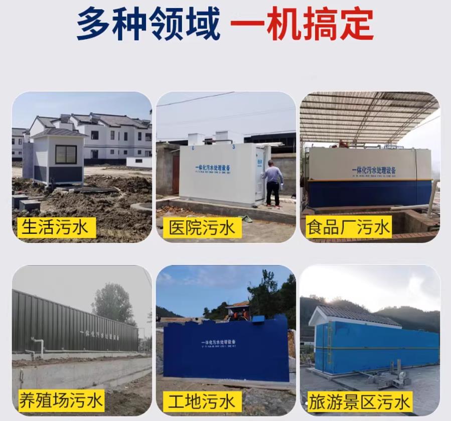 萧山场景全覆盖！甘肃嘉源通一体化污水处理设备，适配城乡工业全场景污水治理