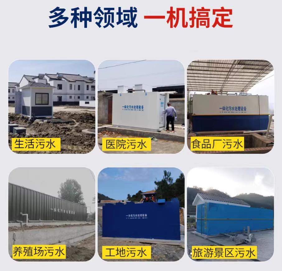 萧山甘肃兰州地埋式污水处理设备厂家｜一体化埋地污水治理设备｜乡镇乡村厂区小区通用解决方案